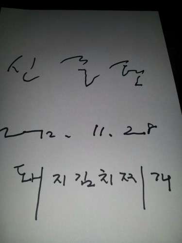 돈가네 김치찌개 이미지
