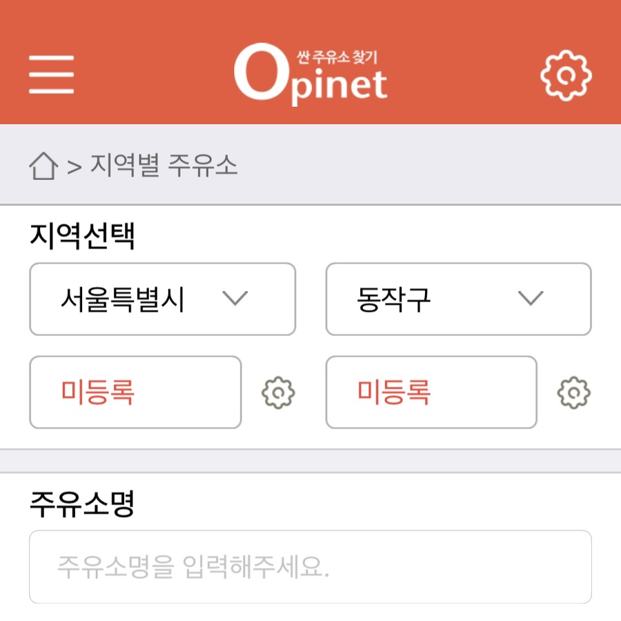 현대오일뱅크(흑석동주유소) 이미지