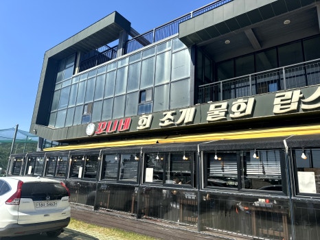 구이식당 이미지