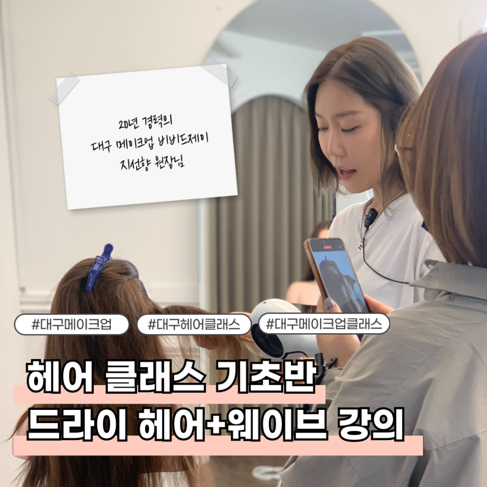 헤어클래스 이미지