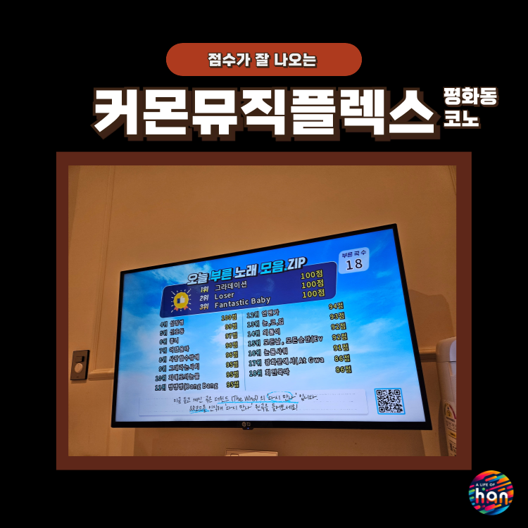 커몬뮤직플렉스코인노래연습장 이미지