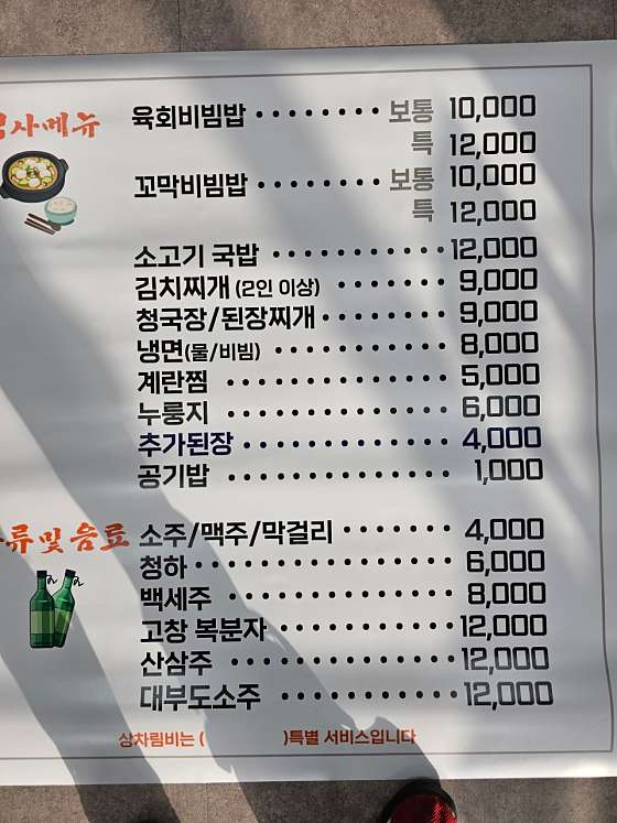 우리동네 정육식당 이미지