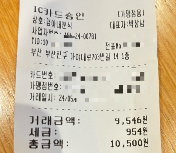 경아네떡볶이 이미지