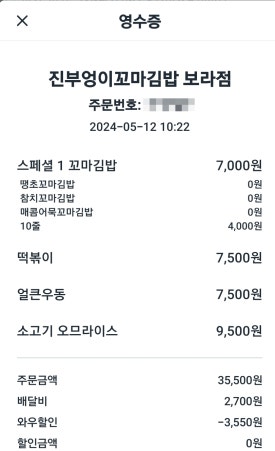 진부엉이꼬마김밥(보라점) 이미지