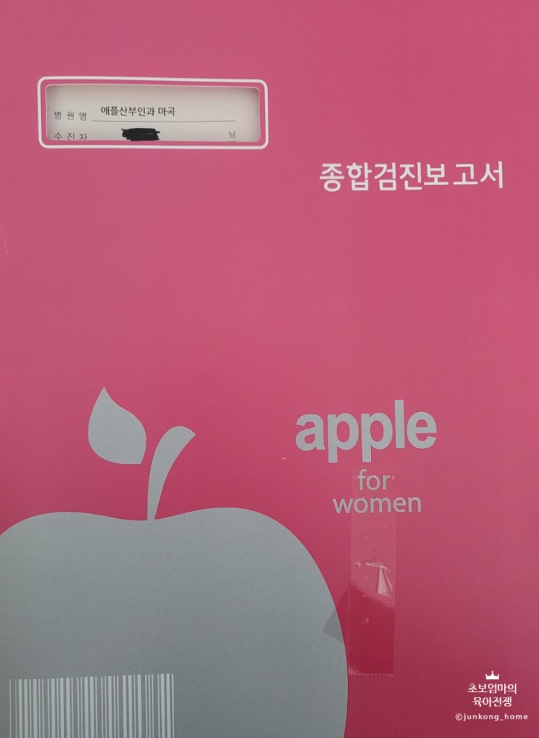애플산부인과마곡 이미지