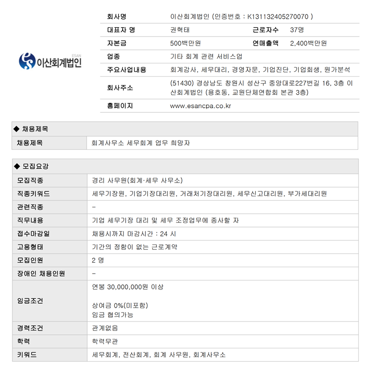 이산회계법인 이미지