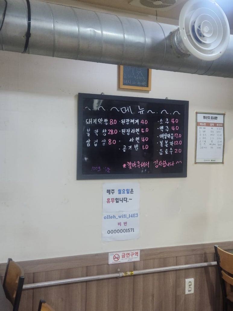 밀양생막창 이미지