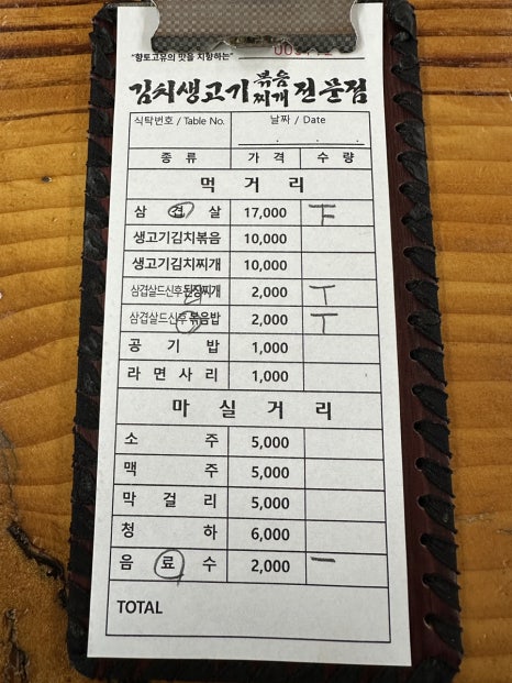 진토김치생고기 이미지