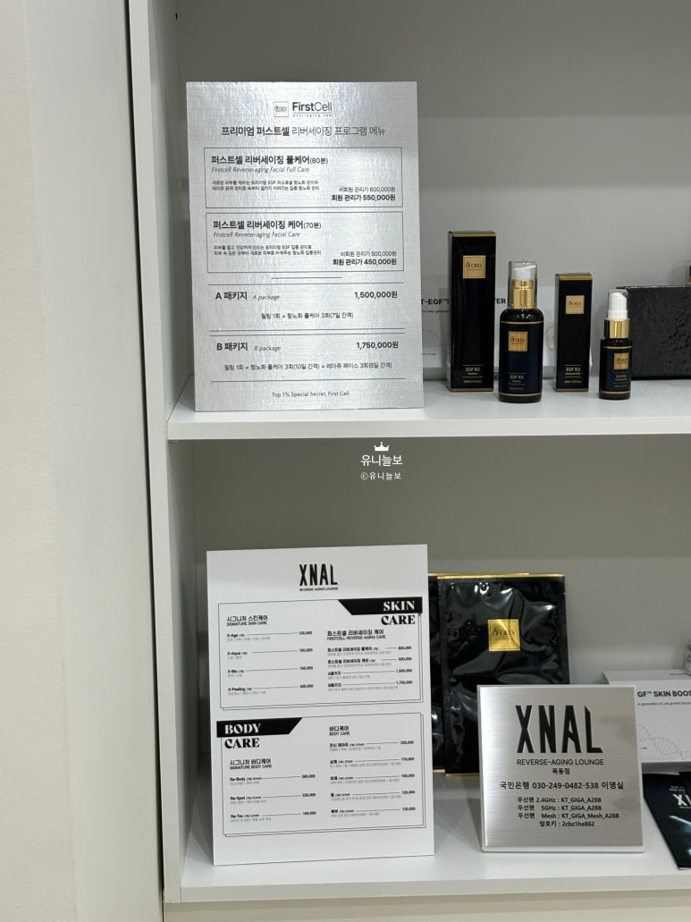 엑스날 목동 이미지
