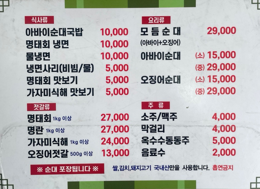 단촌식당 이미지