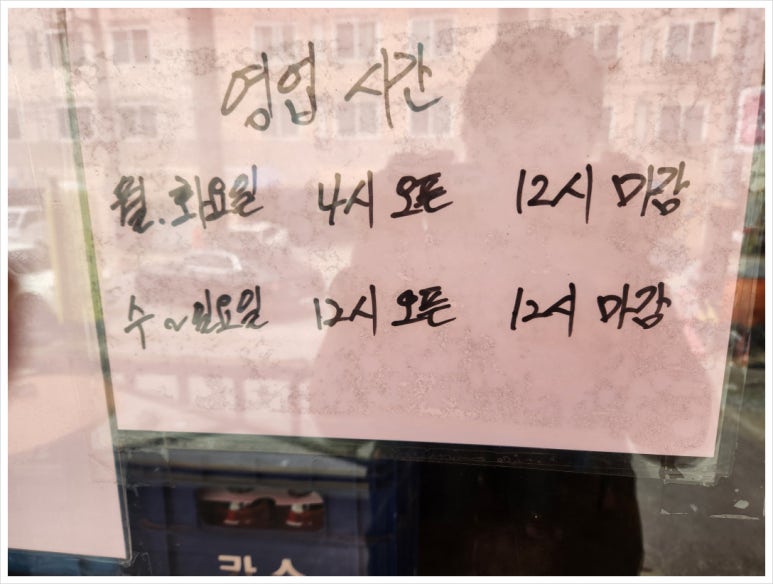 꽃돼지대패삼겹살 이미지