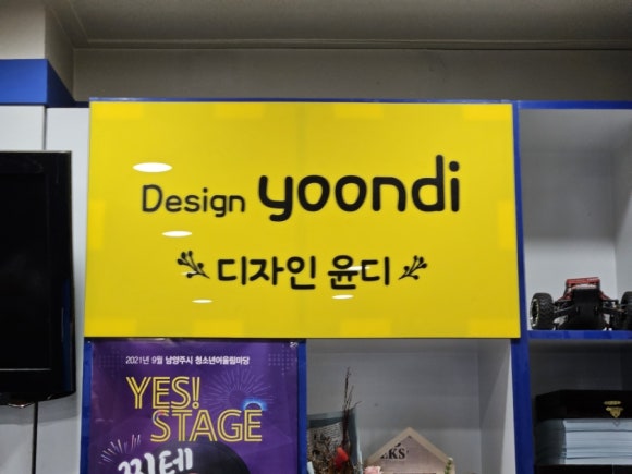 디자인윤디 이미지