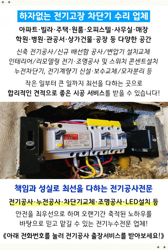 영광LED전기조명 이미지
