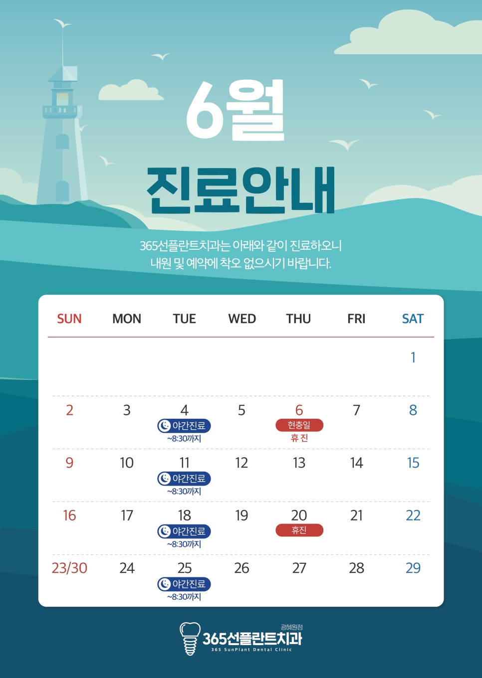 365선플란트치과의원 이미지