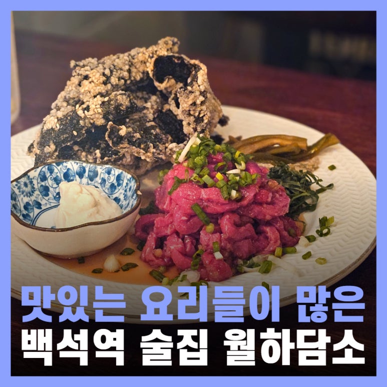 월하담소 이미지