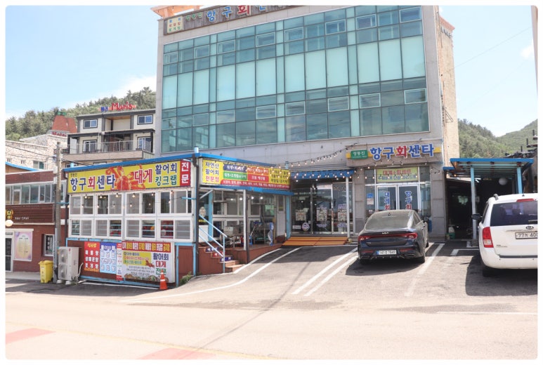 안녕정동진 이미지