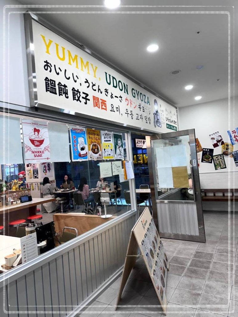 일산교자 이미지