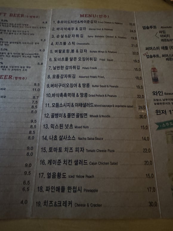 스트라우트발아 사진 8