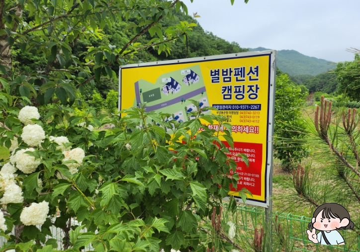 별밤펜션캠핑장 이미지