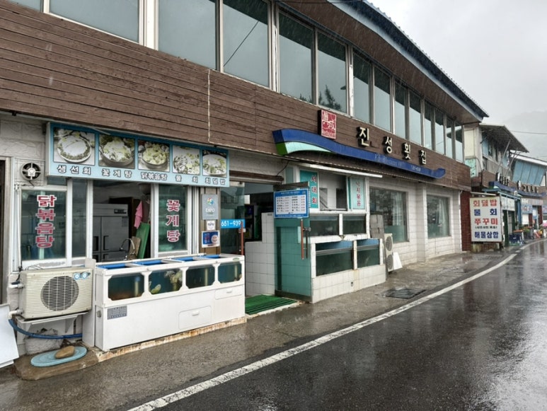 진성떡집 이미지