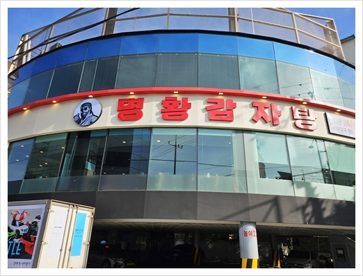 녹번식당 이미지