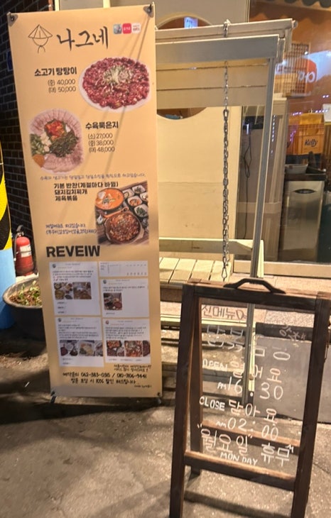 나그네주점 이미지