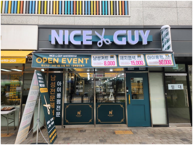 나이스가이신길뉴타운 이미지