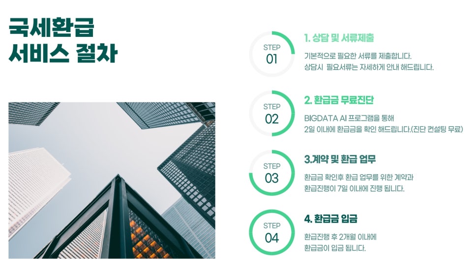 세무회계정린 이미지