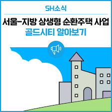 골드시티2 이미지