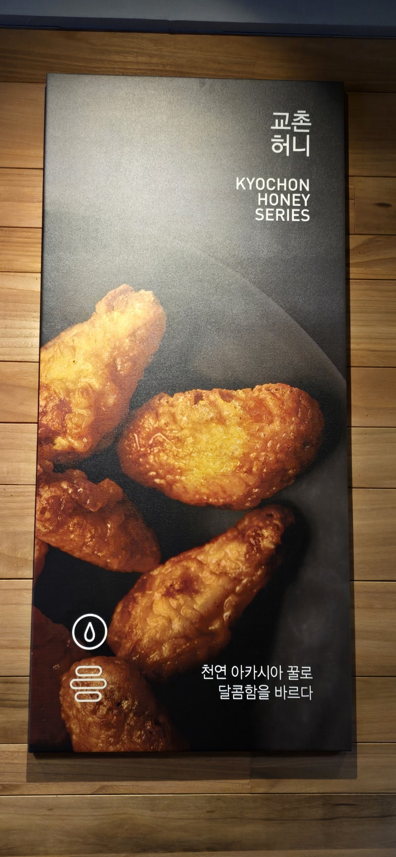 교촌치킨 고흥점 이미지