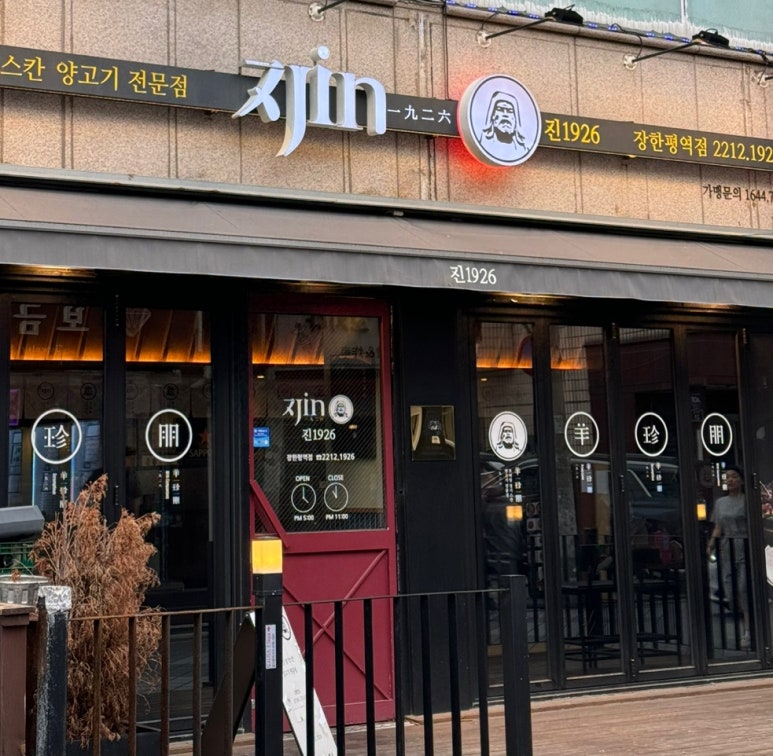 진1926 이미지