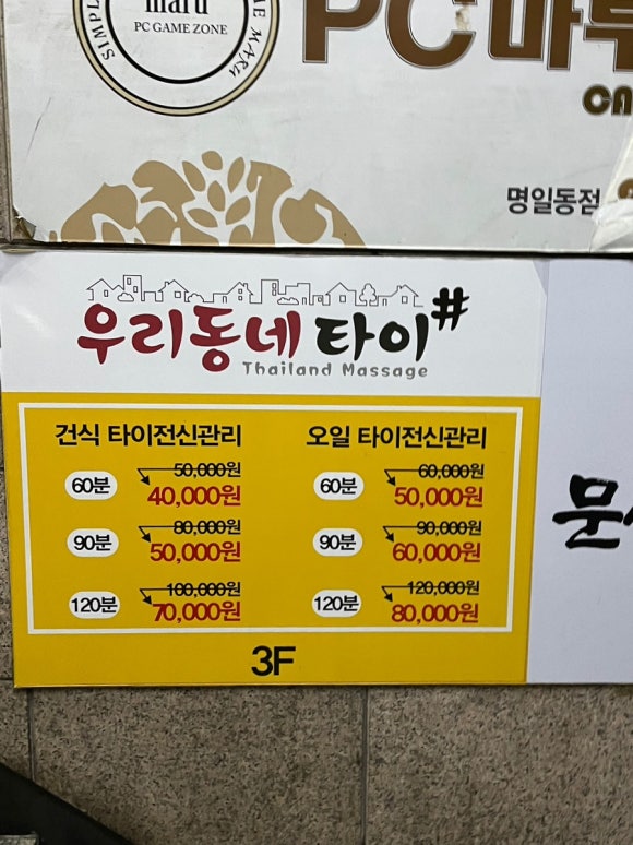 우리동네타이 이미지