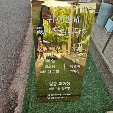 랑랑피어싱 이미지