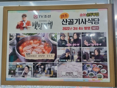 들머리식당 이미지