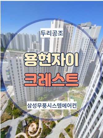 두리시스템공조 이미지