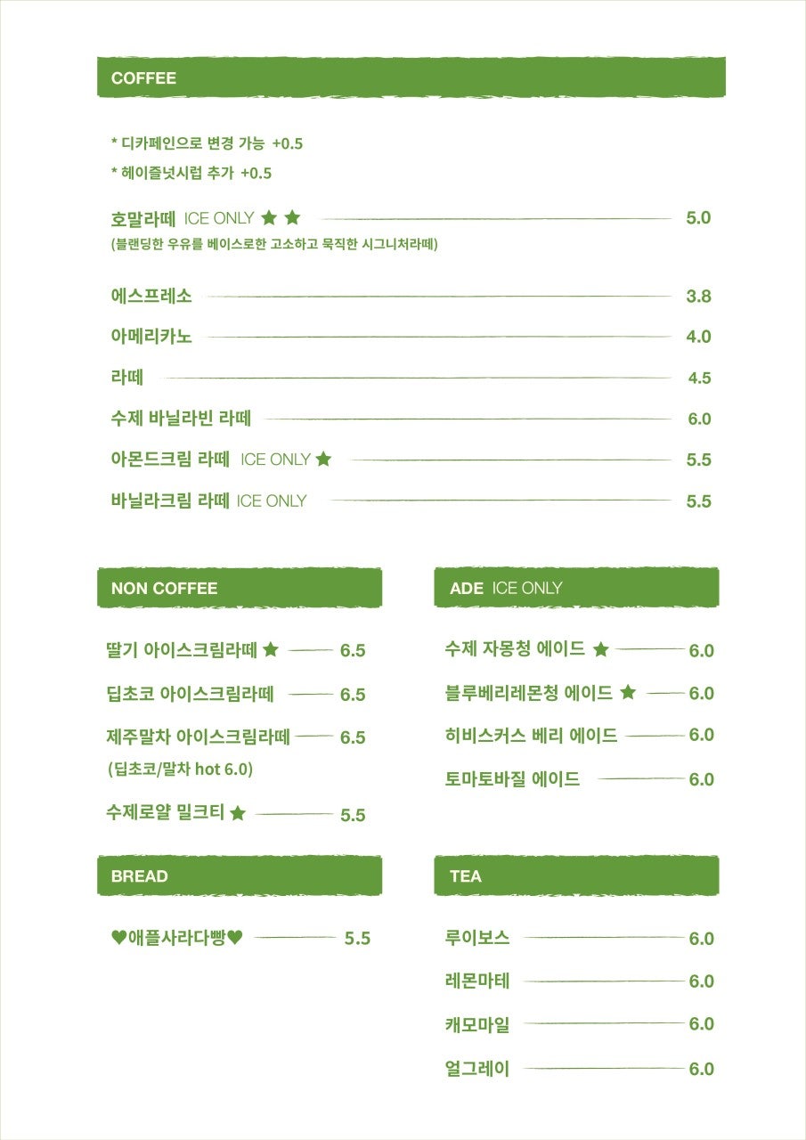 호말커피 이미지