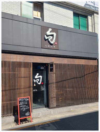 친정스시 이미지