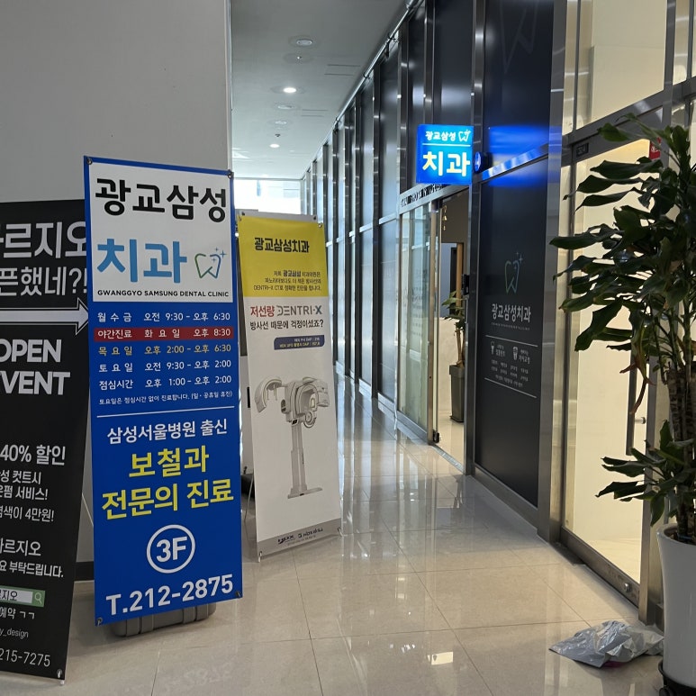 효성치과의원 이미지
