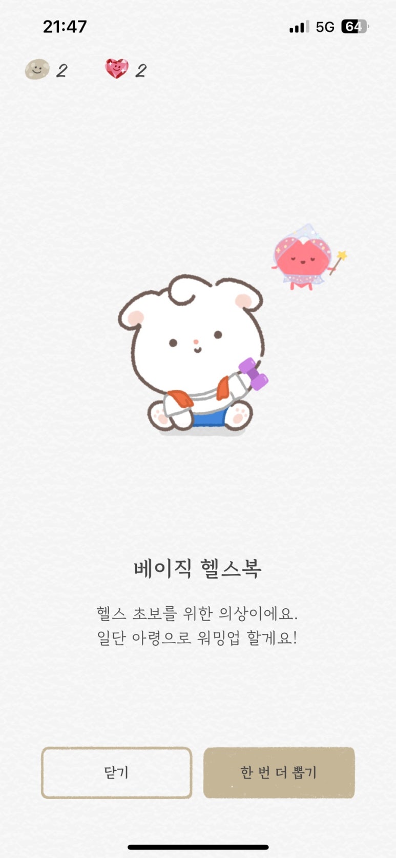 어서오슈 이미지