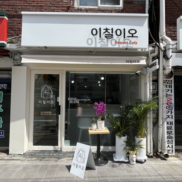 이칠 이미지