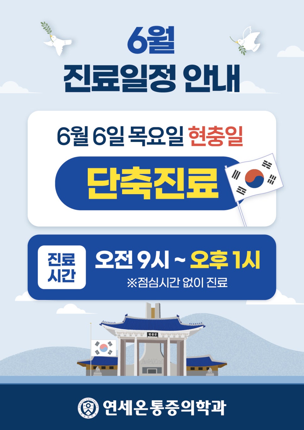 연세온마취통증의학과의원 이미지