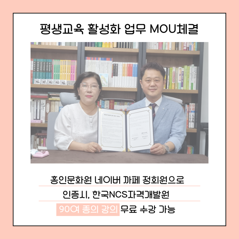 한국평생교육문화원 이미지