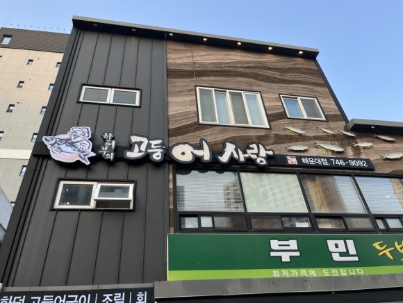 부민두배로마트 이미지