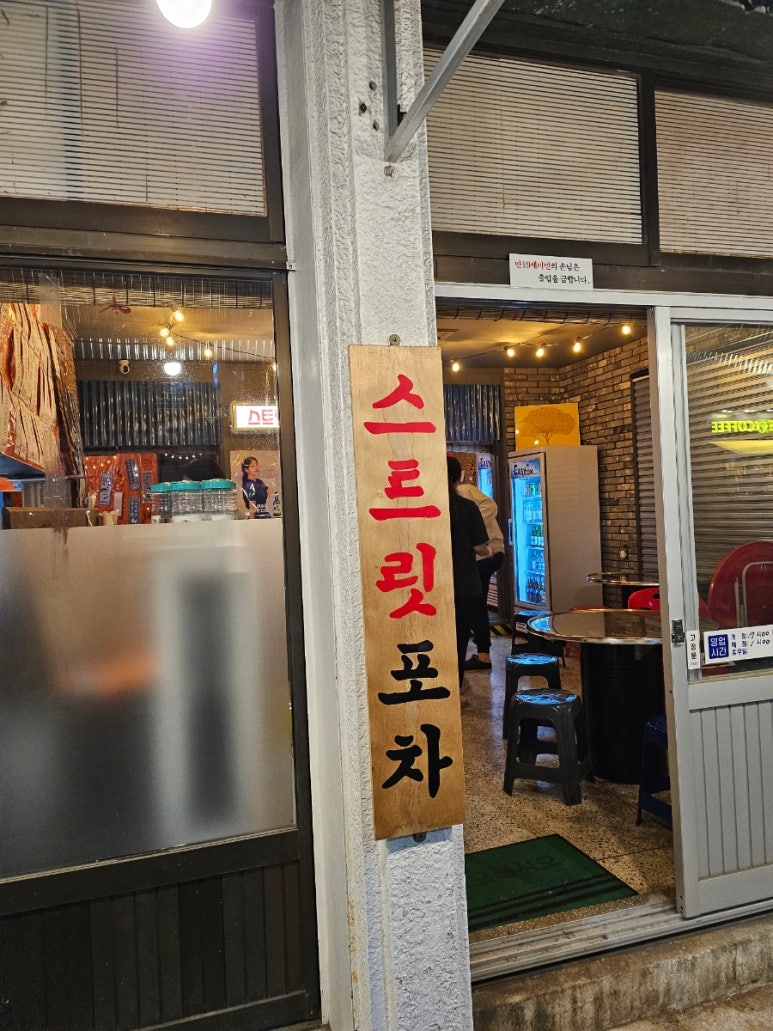 도남포장마차 이미지