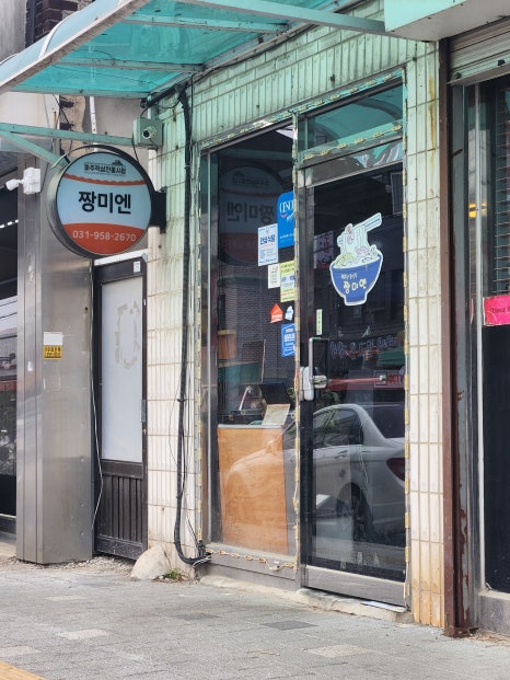 짱미엔 이미지