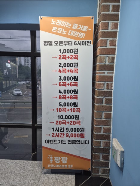 팡팡코인노래연습장 이미지