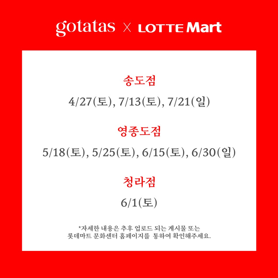고타타스 이미지
