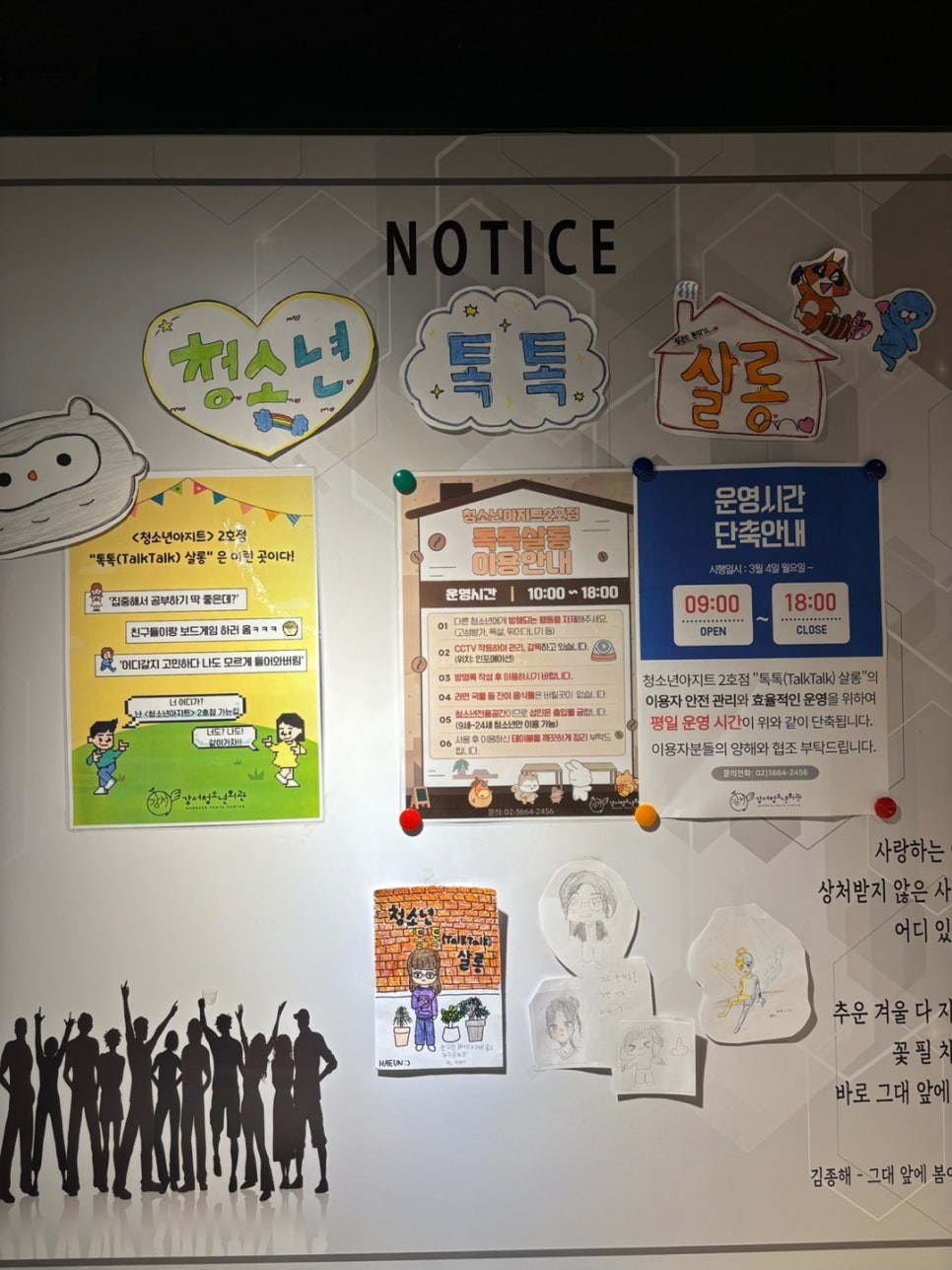 강서아지트 이미지