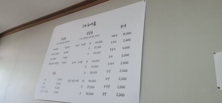 고덕해장국 이미지