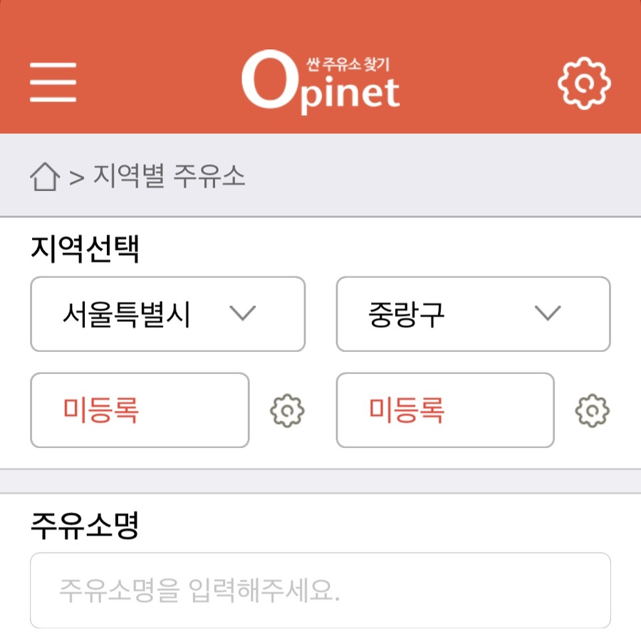 대원주유소 이미지